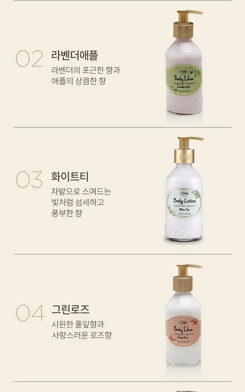 사봉 바디로션 200ml 4종 (택1) 상세페이지 3