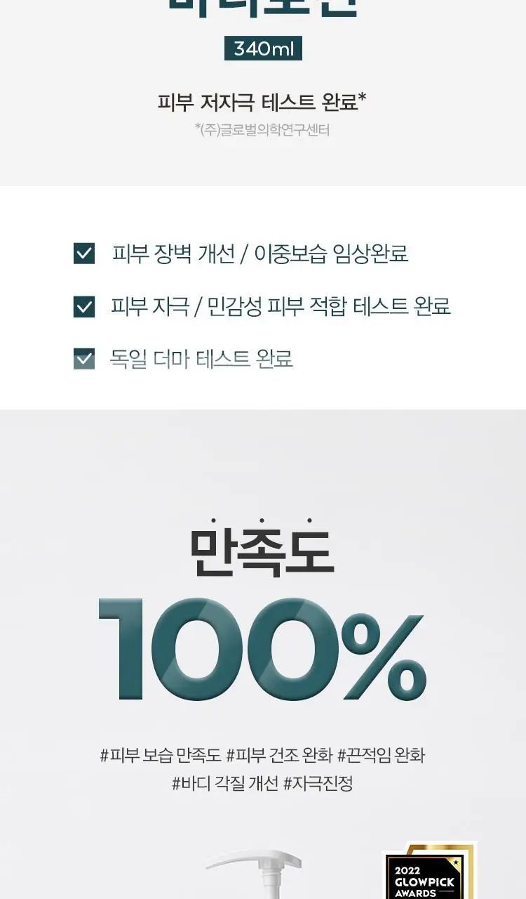 셀라피 에이리페어 바디 로션 상세페이지 4