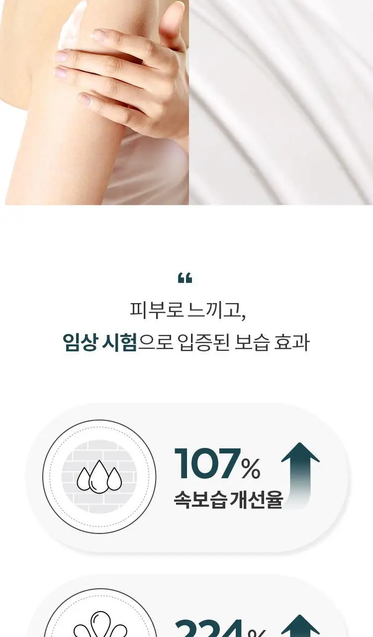 셀라피 에이리페어 바디 로션 상세페이지 7