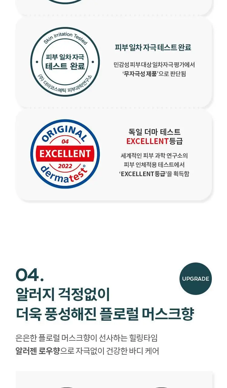셀라피 에이리페어 바디 로션 상세페이지 10