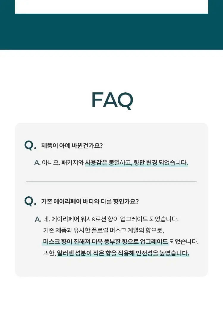 셀라피 에이리페어 바디 로션 상세페이지 14