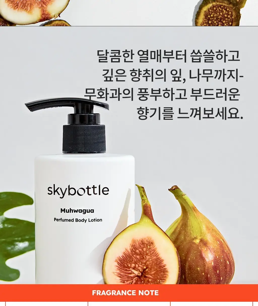 스카이보틀 퍼퓸 바디로션 300ml 4종 상세페이지 11