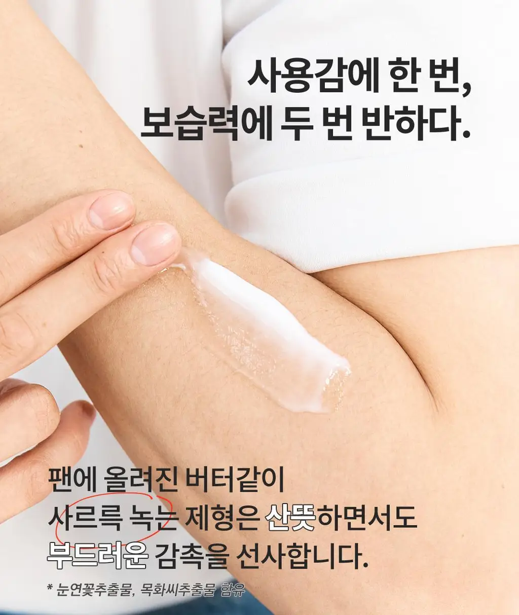 스카이보틀 퍼퓸 바디로션 300ml 4종 상세페이지 15