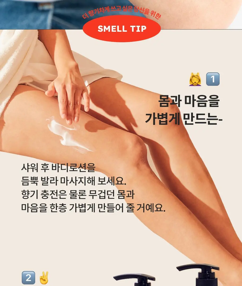 스카이보틀 퍼퓸 바디로션 300ml 4종 상세페이지 16