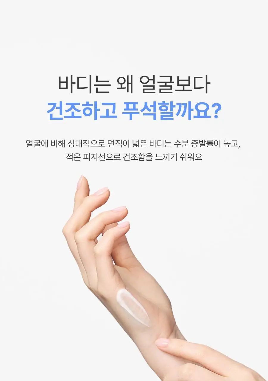씨드비 이슬로 바디로션 300ml 상세페이지 3