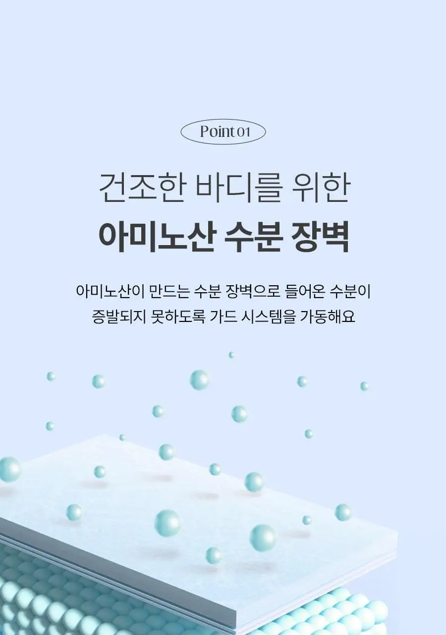 씨드비 이슬로 바디로션 300ml 상세페이지 8