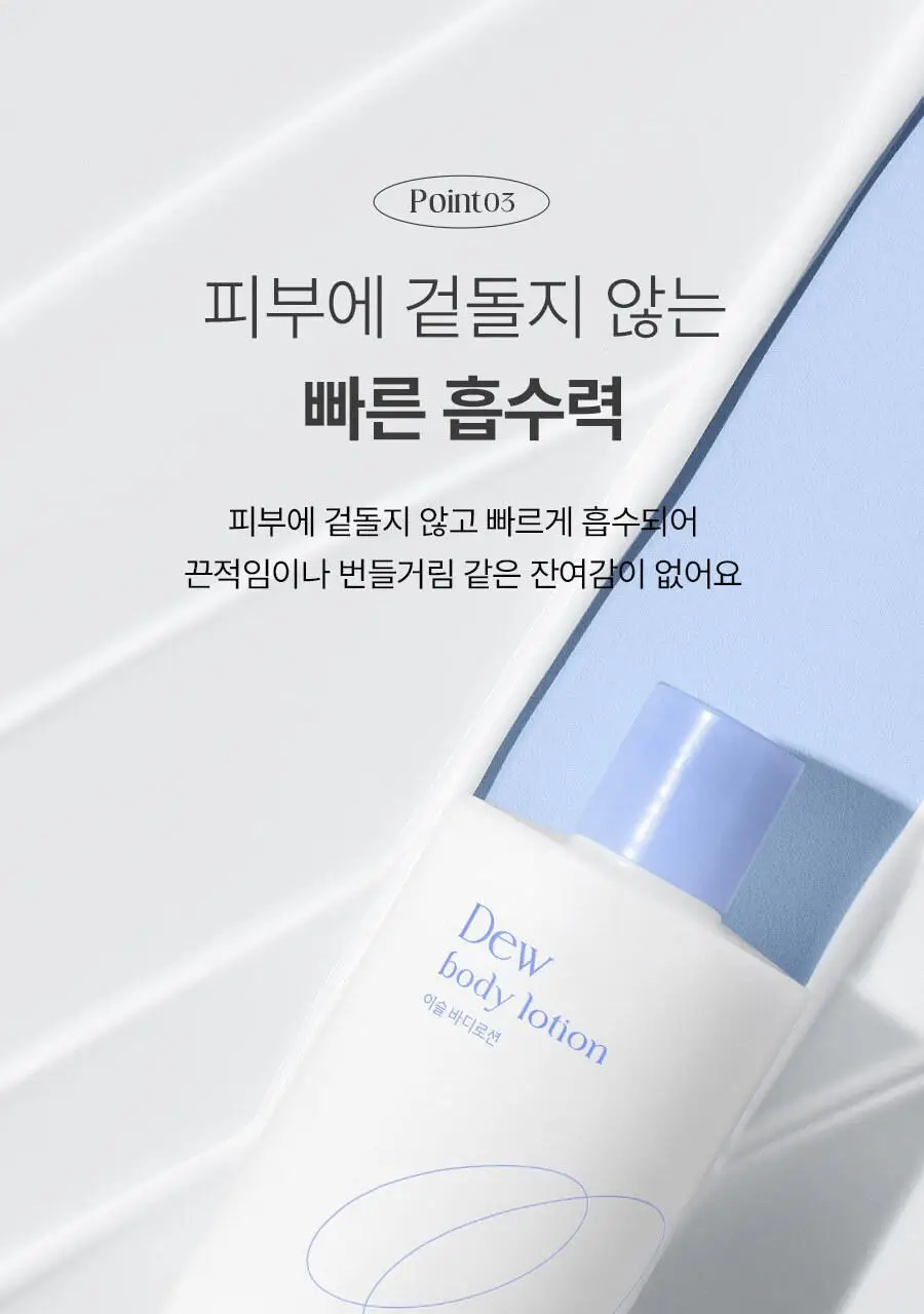 씨드비 이슬로 바디로션 300ml 상세페이지 12