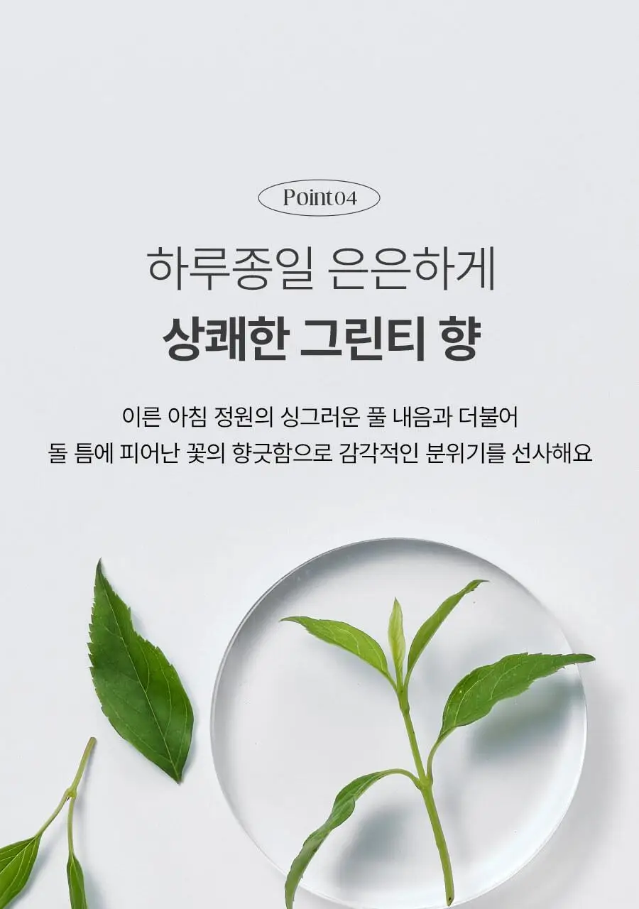 씨드비 이슬로 바디로션 300ml 상세페이지 14