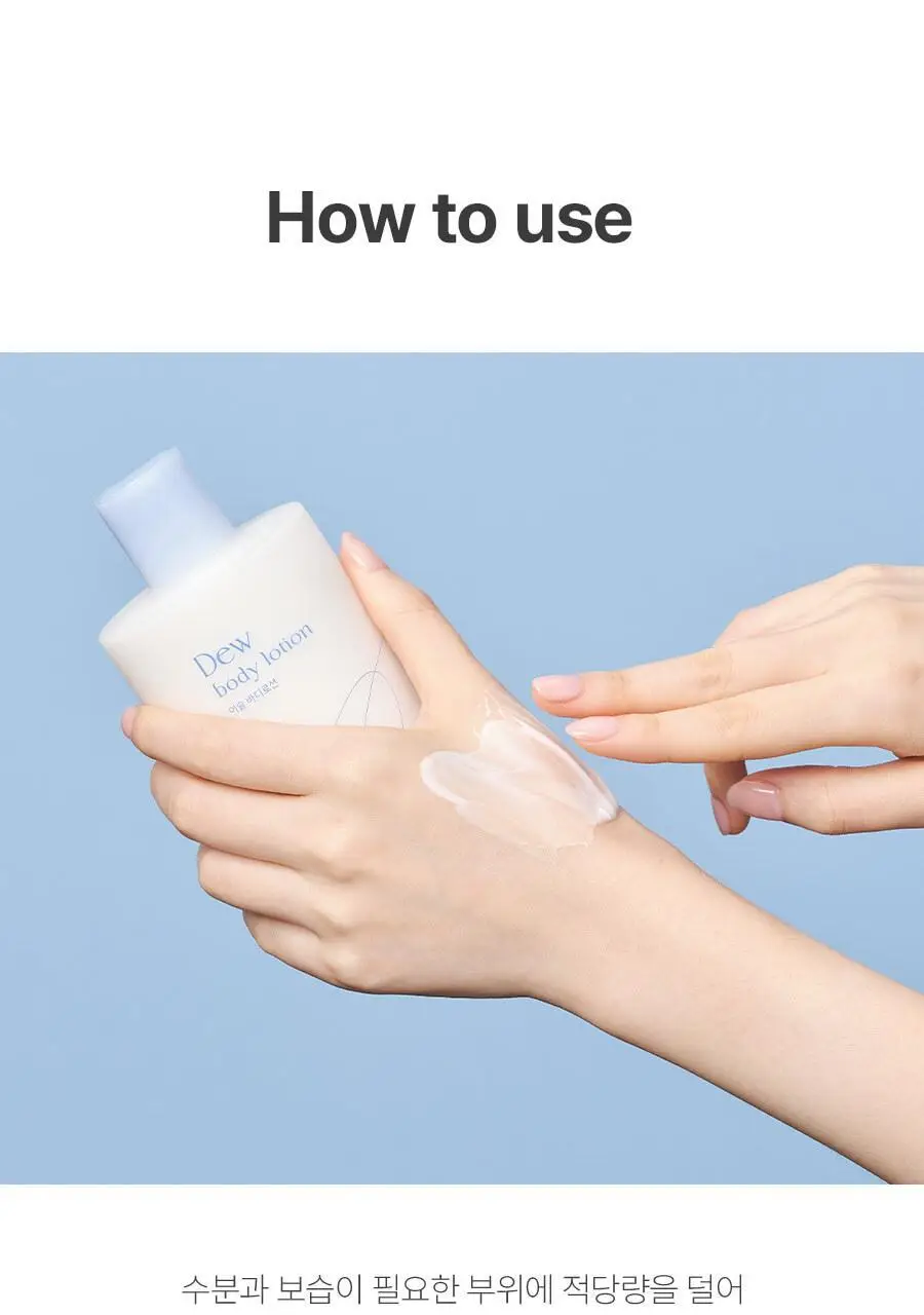 씨드비 이슬로 바디로션 300ml 상세페이지 20