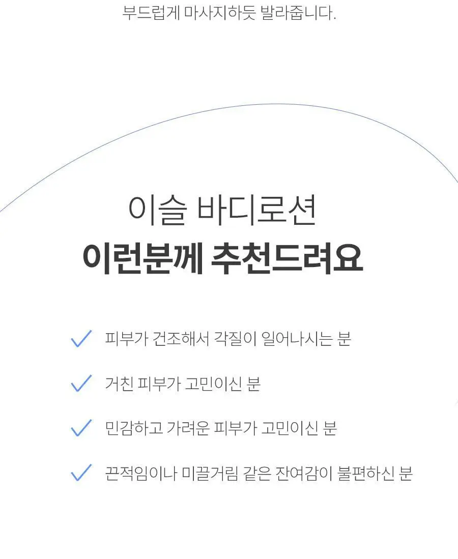 씨드비 이슬로 바디로션 300ml 상세페이지 21