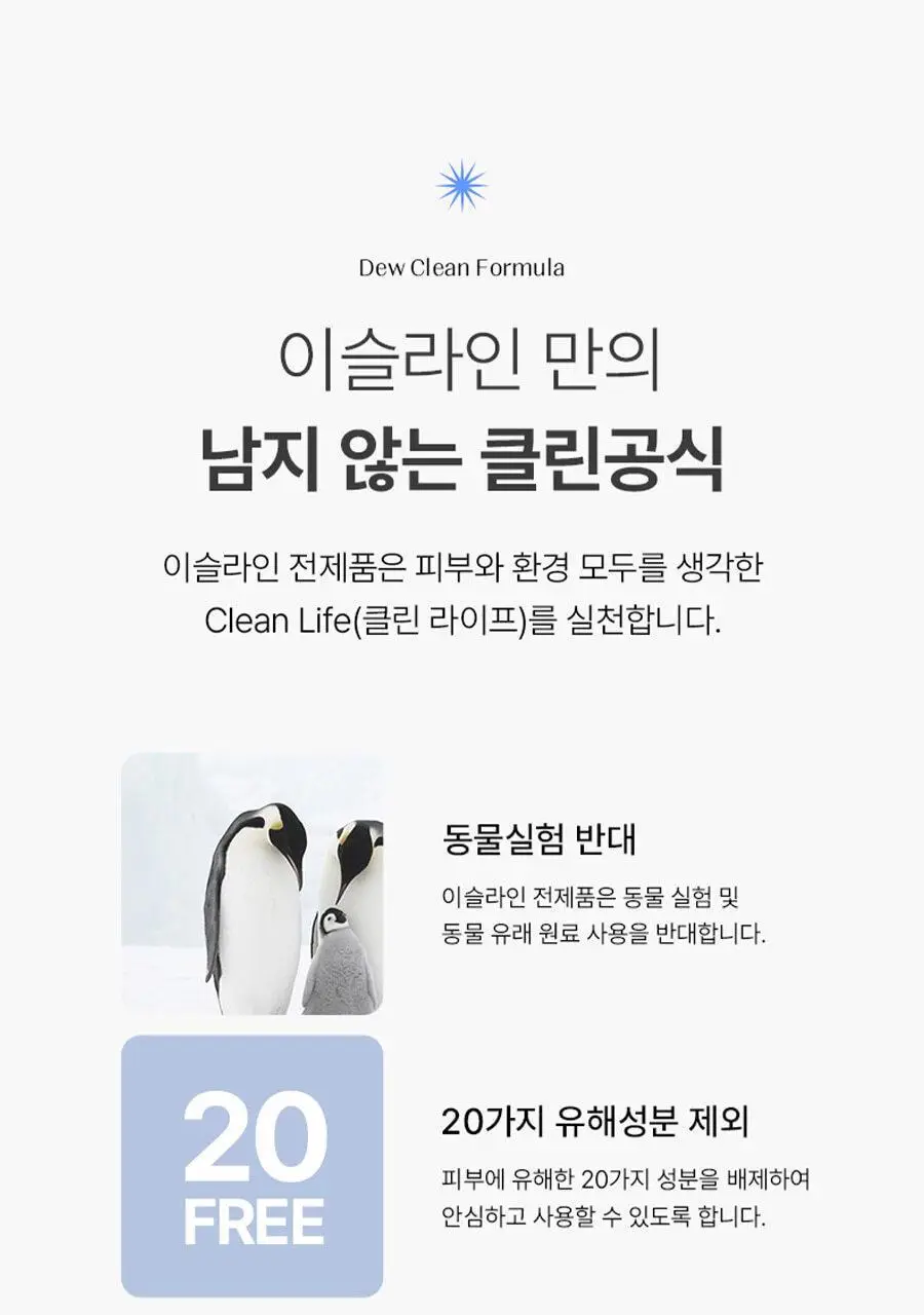 씨드비 이슬로 바디로션 300ml 상세페이지 22