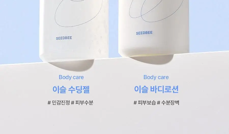 씨드비 이슬로 바디로션 300ml 상세페이지 24
