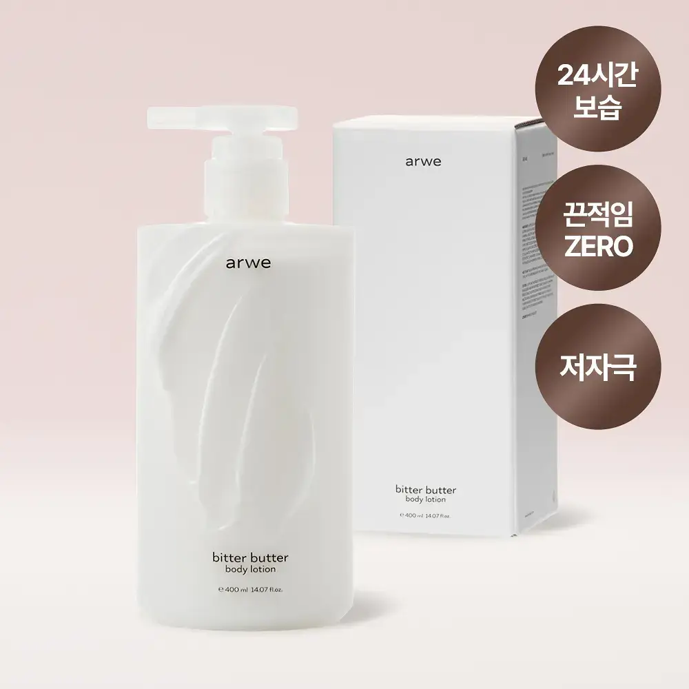 아르베 비터버터 바디로션 400ml