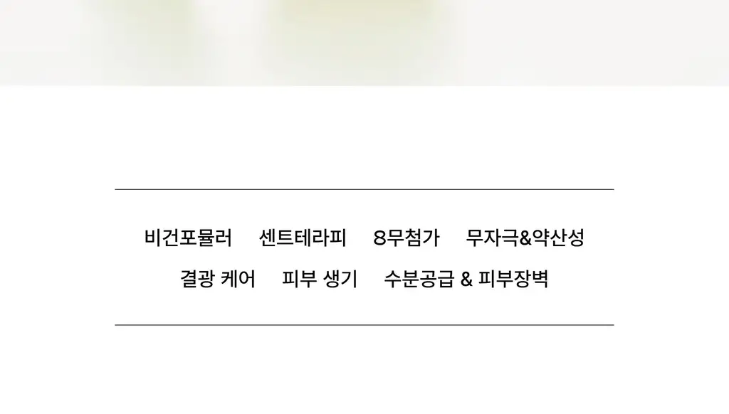 아르베 유자 글로우 바디 에멀전 250ml 상세페이지 10