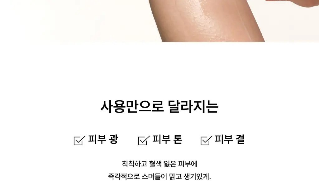 아르베 유자 글로우 바디 에멀전 250ml 상세페이지 14