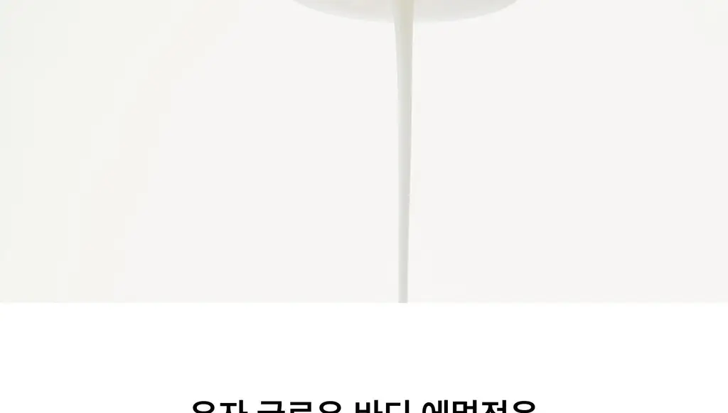 아르베 유자 글로우 바디 에멀전 250ml 상세페이지 22