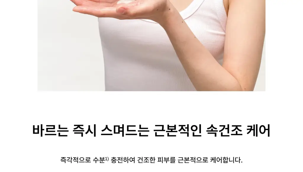 아르베 유자 글로우 바디 에멀전 250ml 상세페이지 26