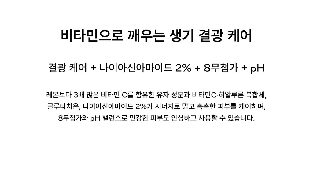 아르베 유자 글로우 바디 에멀전 250ml 상세페이지 29