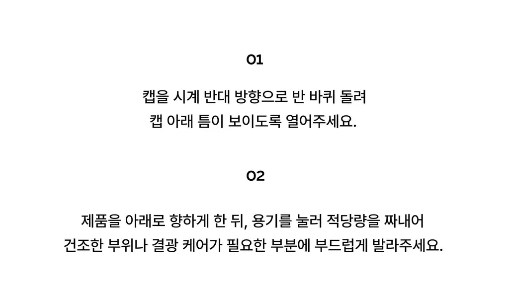 아르베 유자 글로우 바디 에멀전 250ml 상세페이지 33