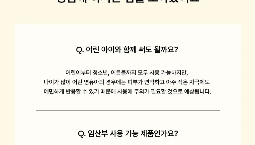 아르베 유자 글로우 바디 에멀전 250ml 상세페이지 35