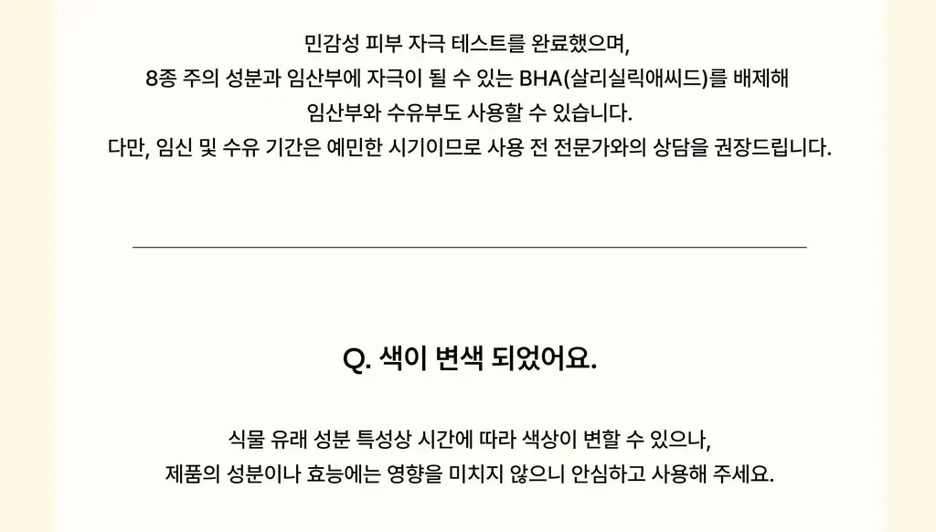 아르베 유자 글로우 바디 에멀전 250ml 상세페이지 36