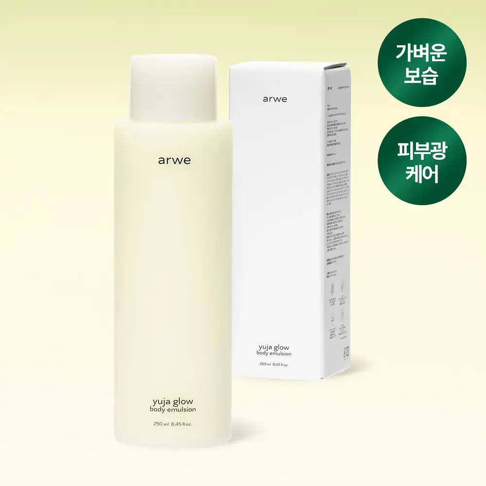 아르베 유자 글로우 바디 에멀전 250ml