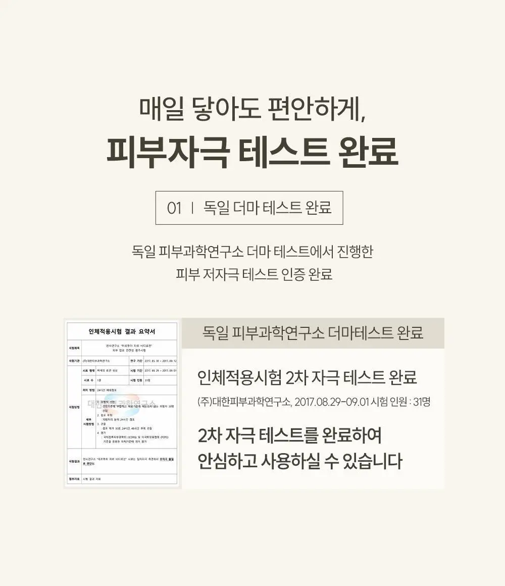 아르투아 라튤립 향수 바디로션 140ml 상세페이지 11