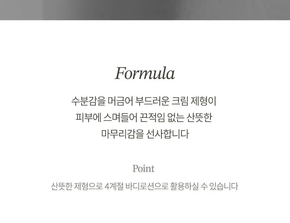아르투아 라튤립 향수 바디로션 140ml 상세페이지 13