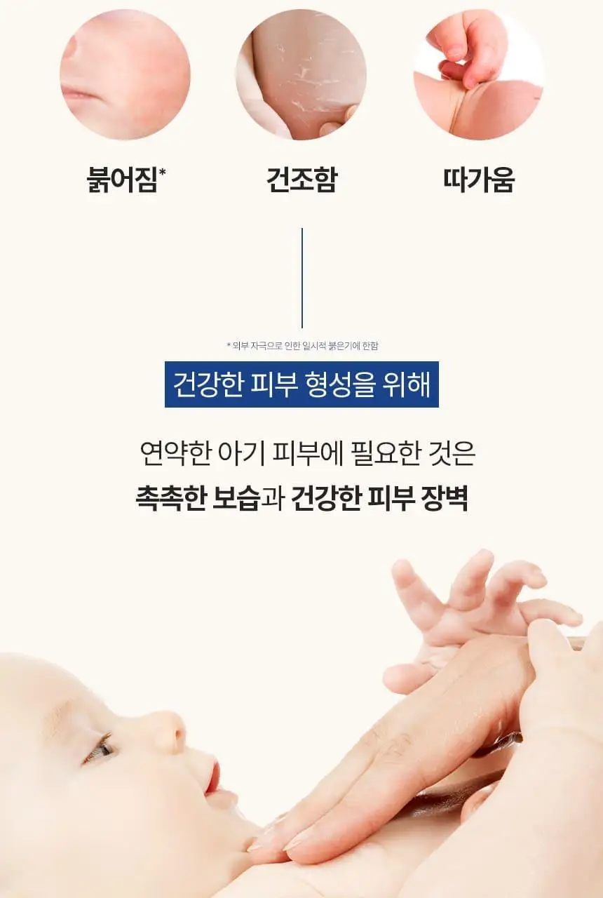 아비노 베이비 더멕사 아토 나이트타임 밤 312g 상세페이지 4