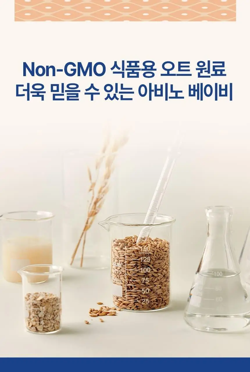 아비노 베이비 더멕사 아토 나이트타임 밤 312g 상세페이지 8