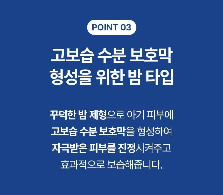 아비노 베이비 더멕사 아토 나이트타임 밤 312g 상세페이지 9