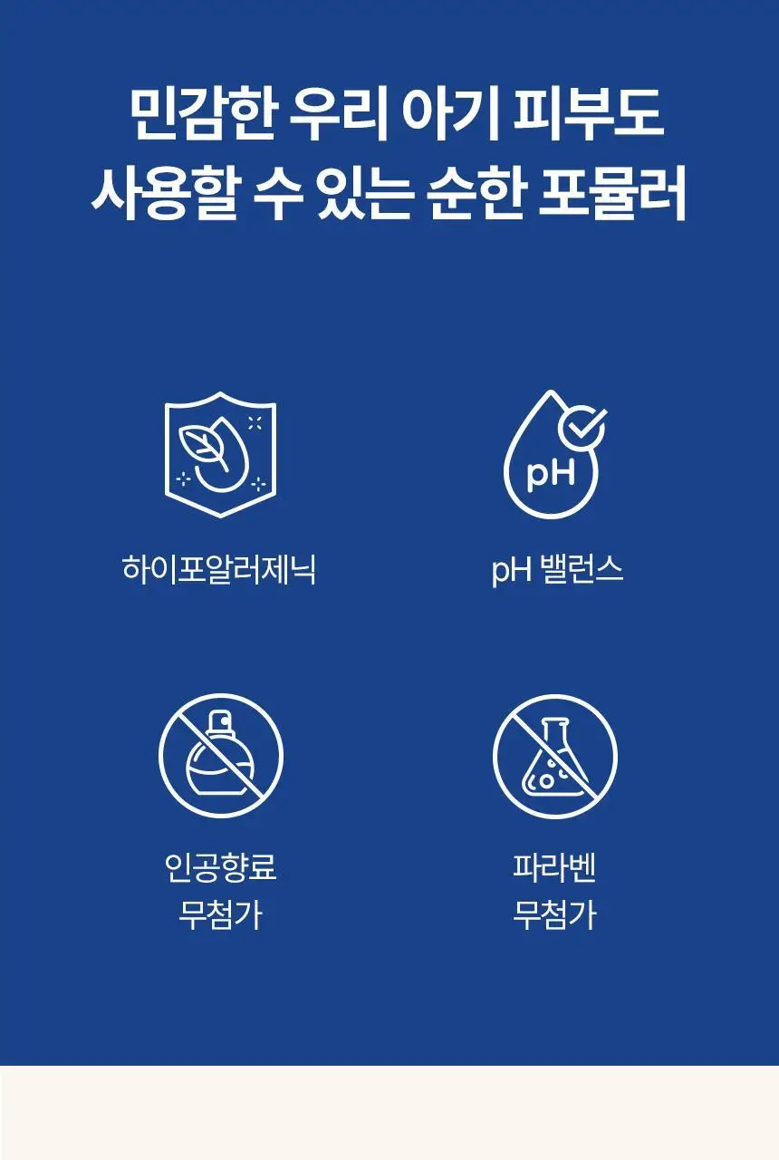 아비노 베이비 더멕사 아토 나이트타임 밤 312g 상세페이지 11