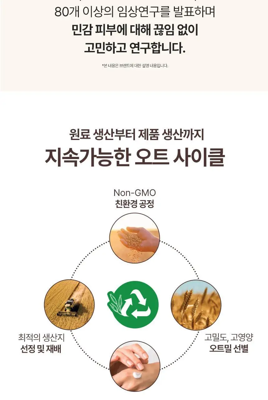 아비노 베이비 더멕사 아토 나이트타임 밤 312g 상세페이지 13
