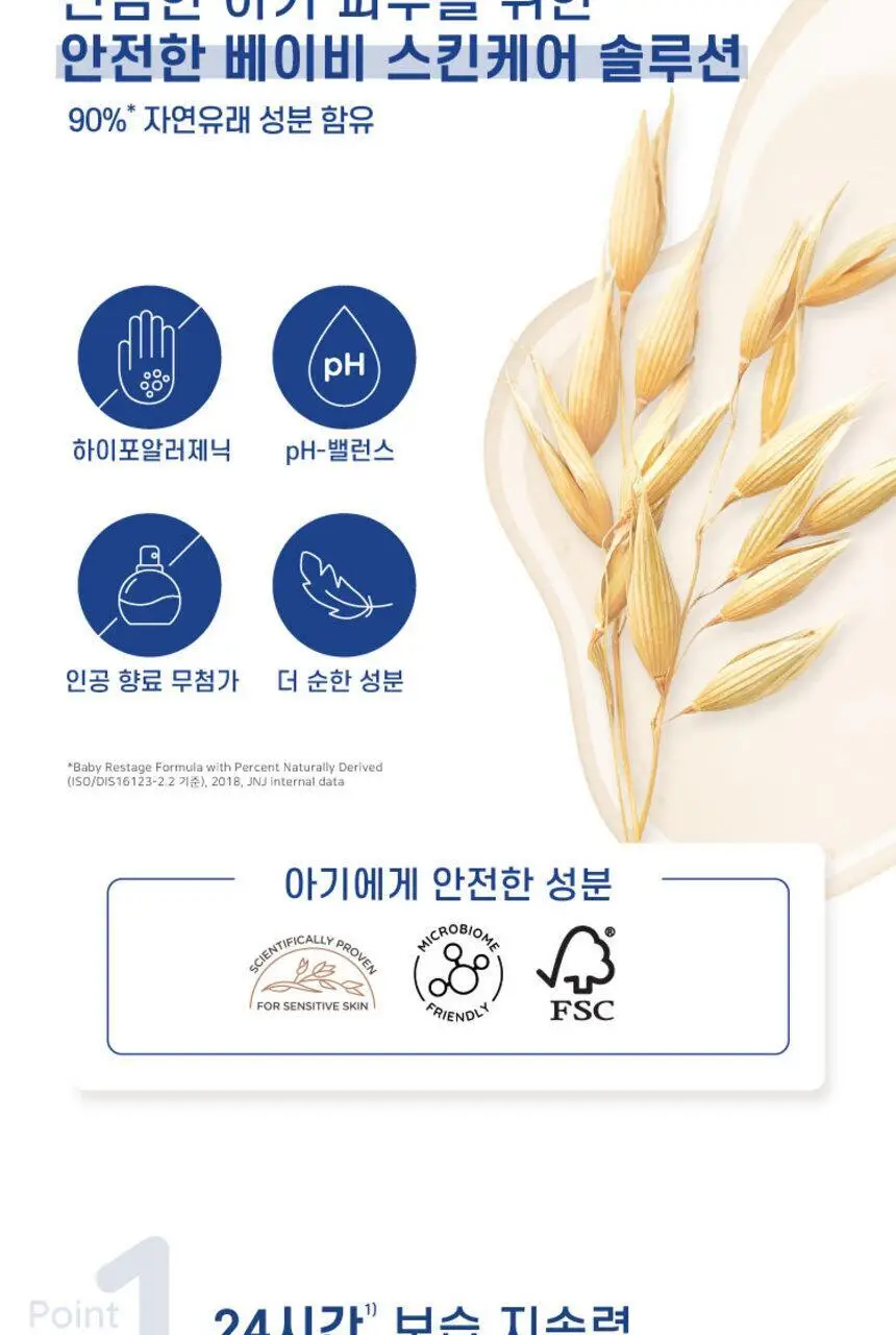 아비노 베이비 데일리 모이스춰 로션 227g 상세페이지 5