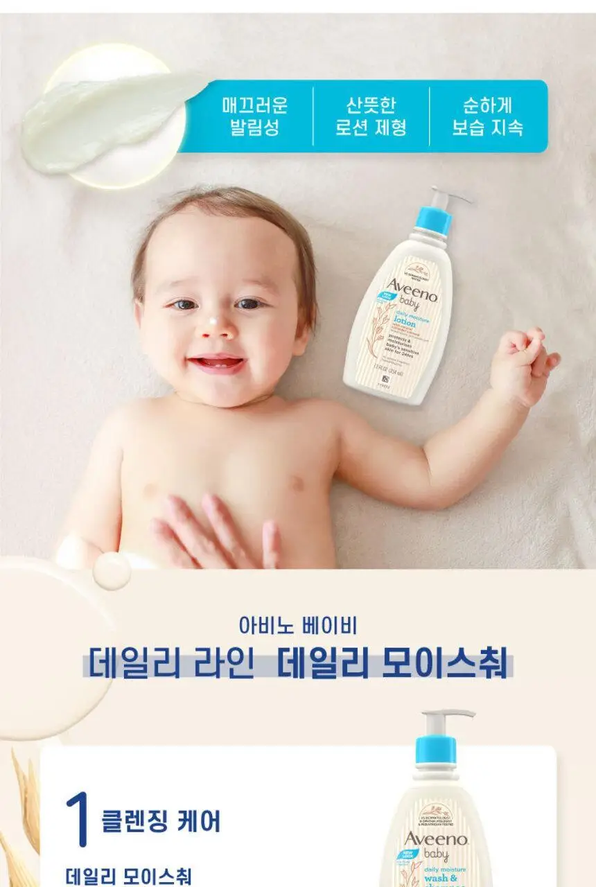 아비노 베이비 데일리 모이스춰 로션 227g 상세페이지 8