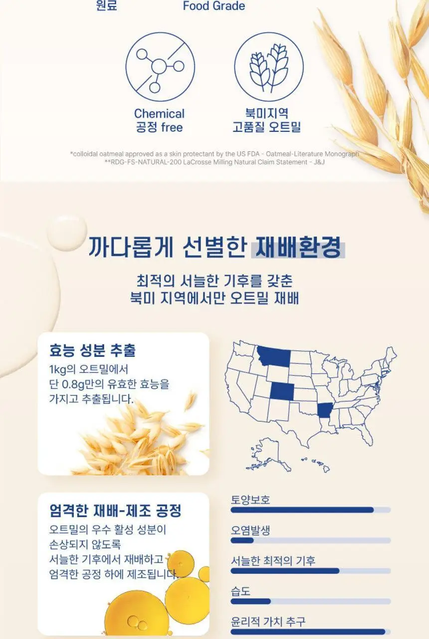 아비노 베이비 데일리 모이스춰 로션 227g 상세페이지 11