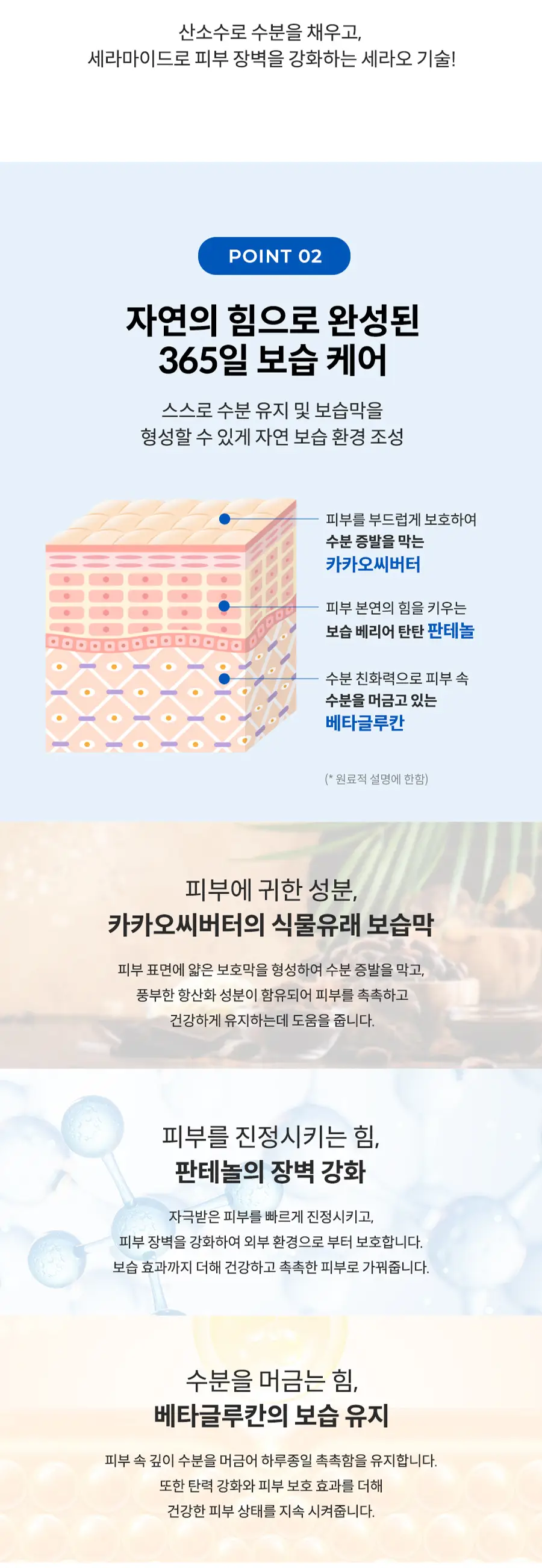 아토앤오투 옥시젠 로션 160g 상세페이지 3