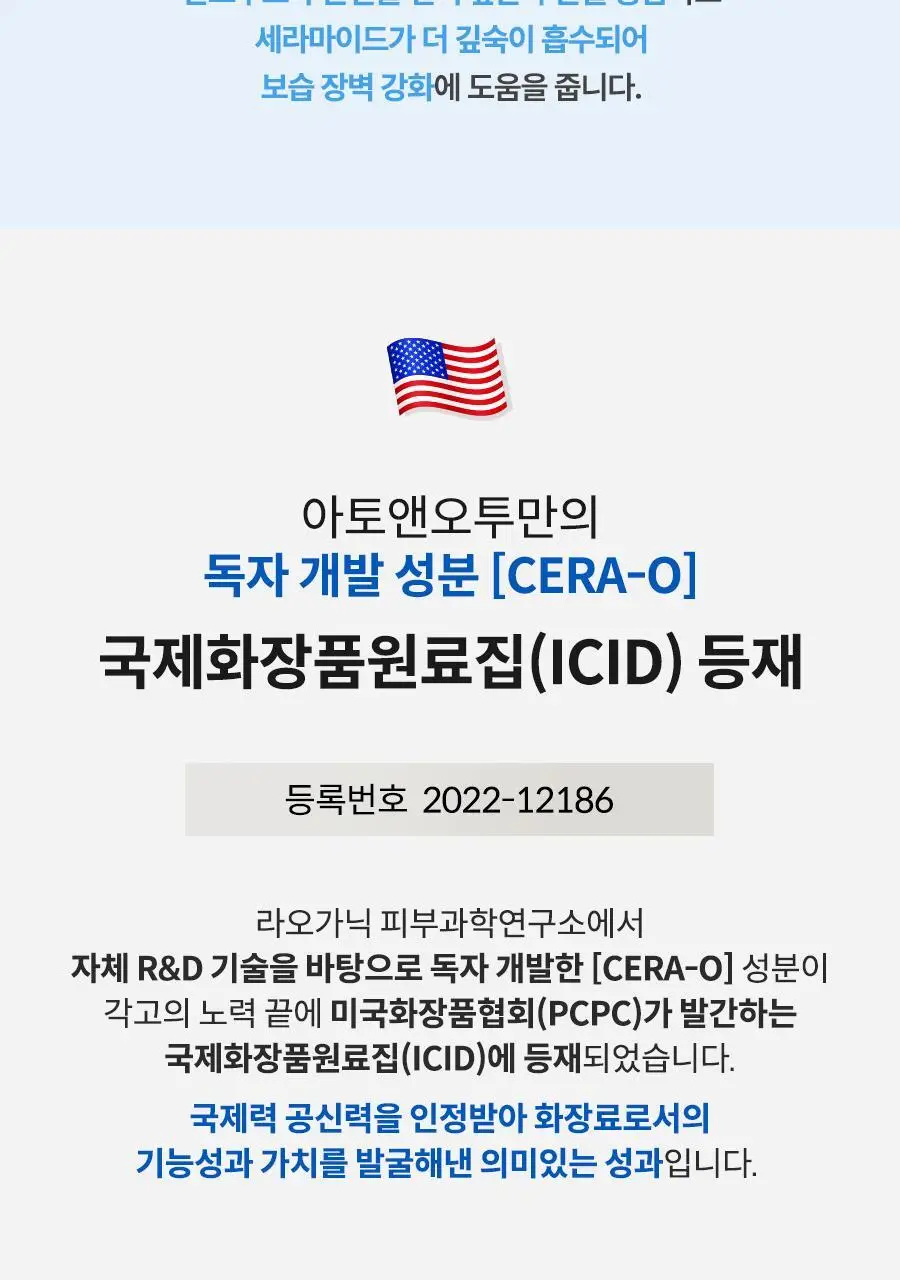 아토앤오투 옥시젠 로션 160gx2개 상세페이지 7
