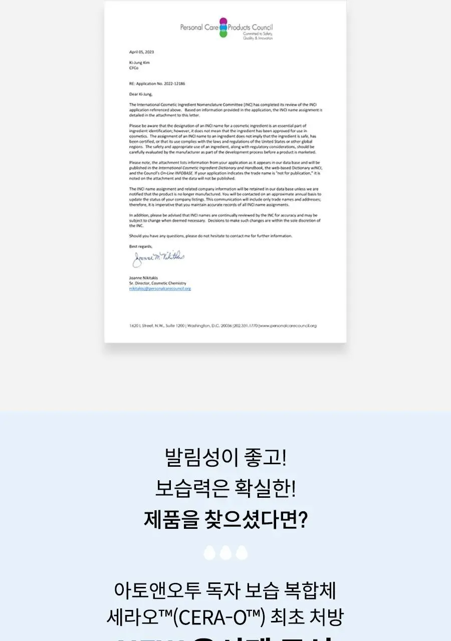아토앤오투 옥시젠 로션 160gx2개 상세페이지 8