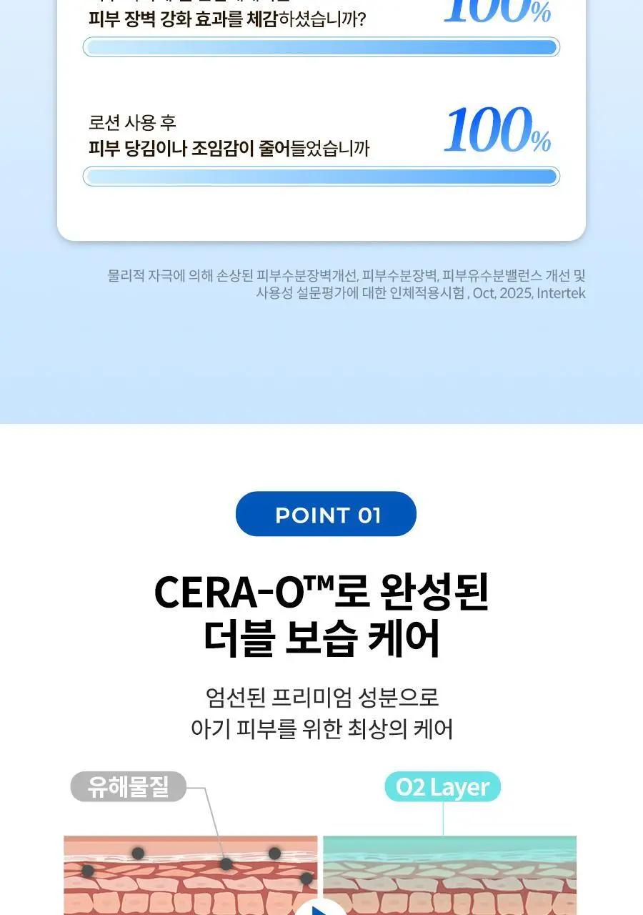 아토앤오투 옥시젠 로션 160gx2개 상세페이지 12