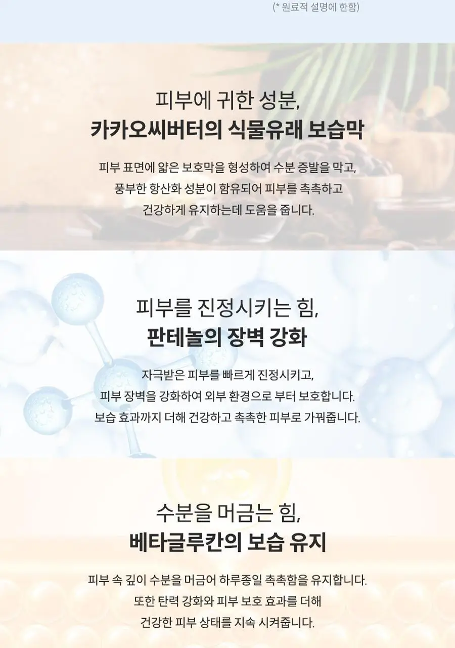 아토앤오투 옥시젠 로션 160gx2개 상세페이지 16