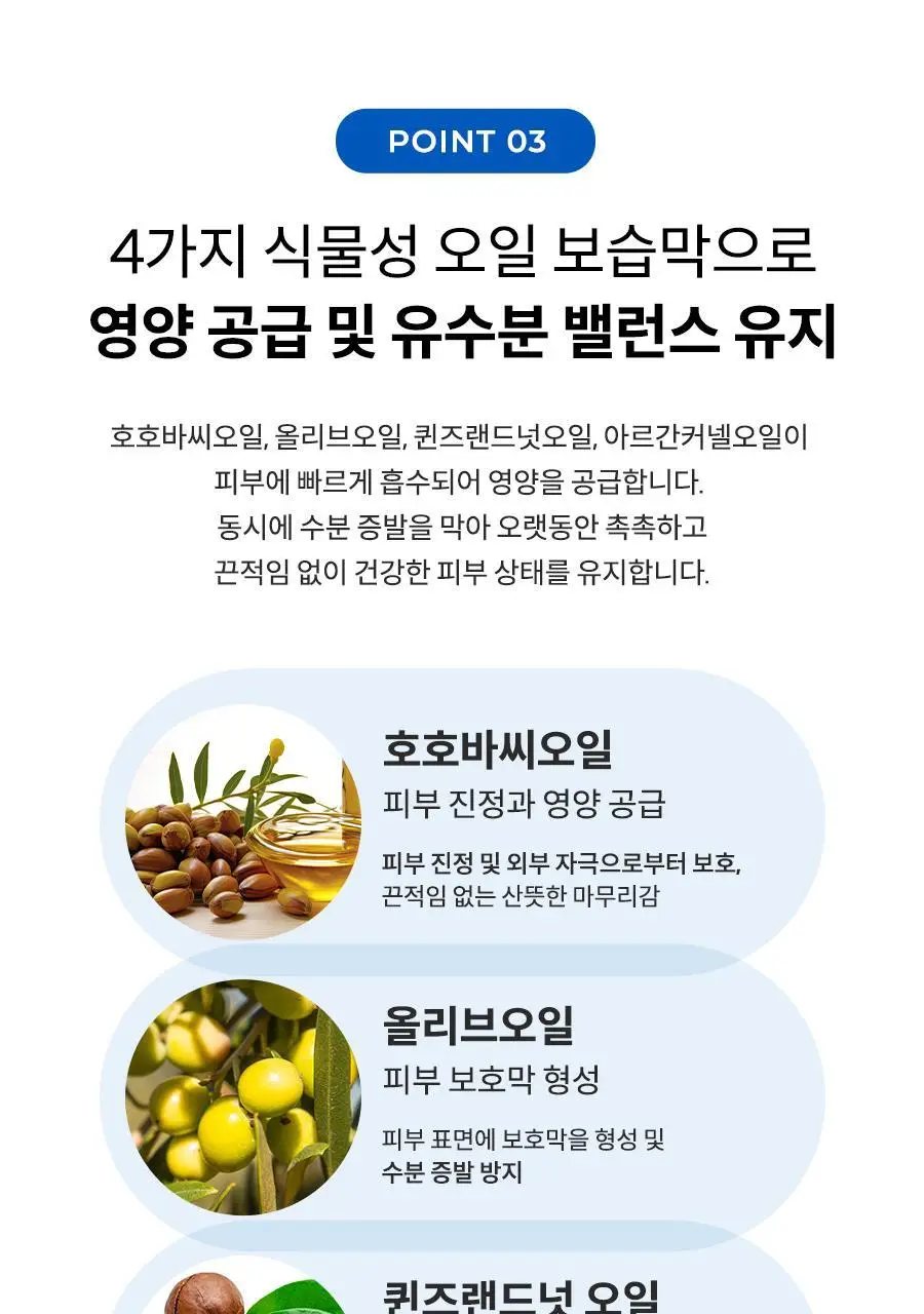 아토앤오투 옥시젠 로션 160gx2개 상세페이지 18