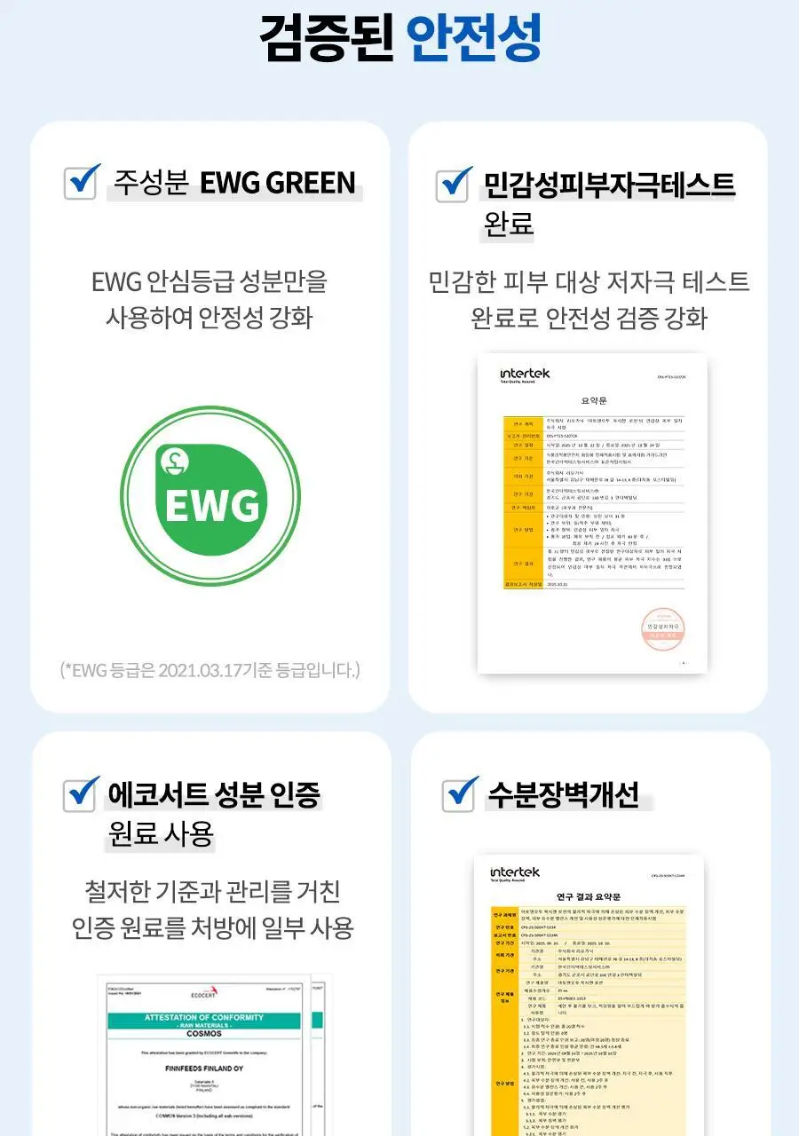 아토앤오투 옥시젠 로션 160gx2개 상세페이지 20