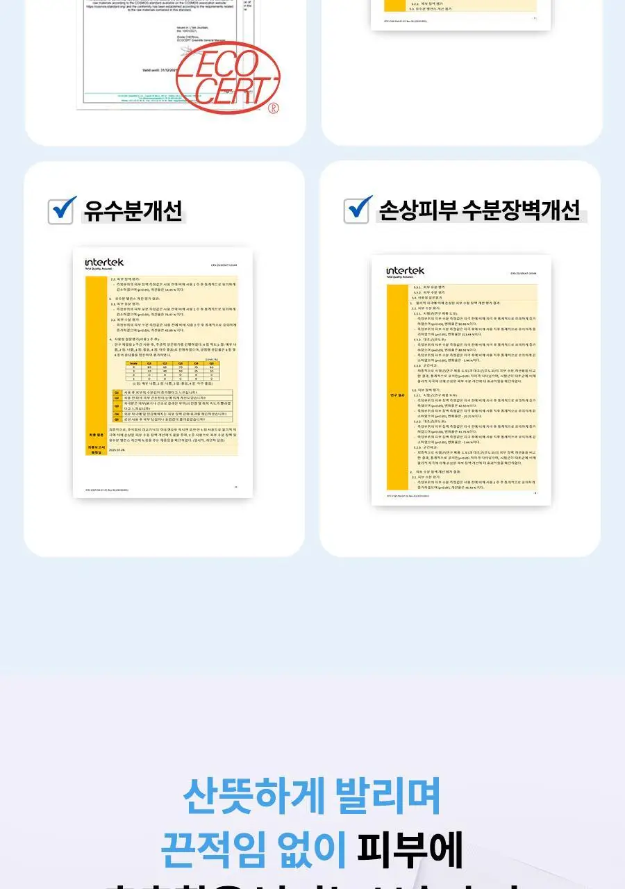 아토앤오투 옥시젠 로션 160gx2개 상세페이지 21
