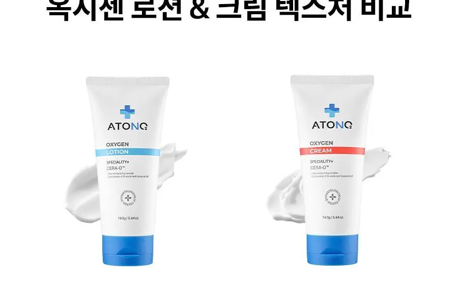 아토앤오투 옥시젠 로션 160gx2개 상세페이지 23