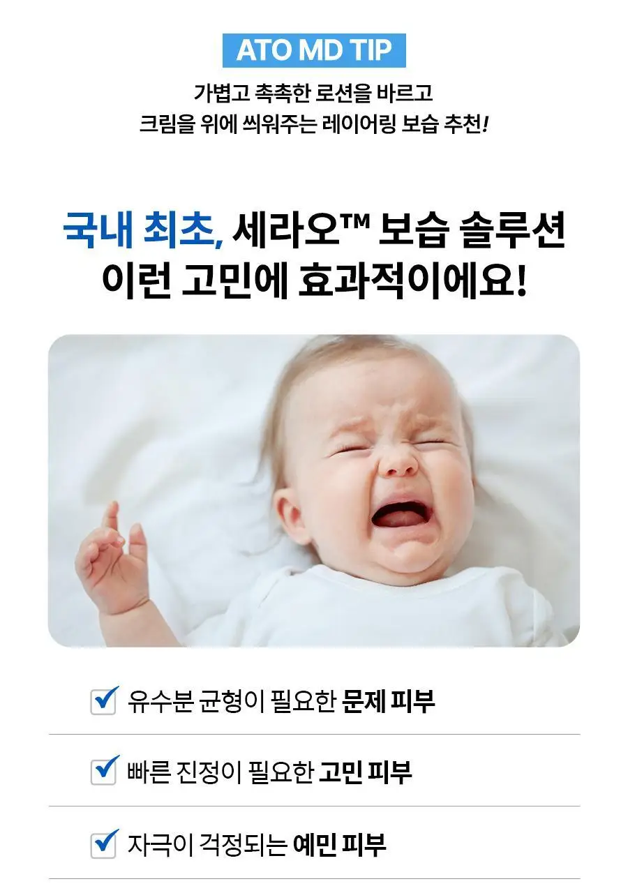 아토앤오투 옥시젠 로션 160gx2개 상세페이지 26
