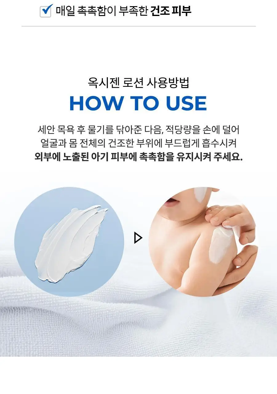 아토앤오투 옥시젠 로션 160gx2개 상세페이지 27