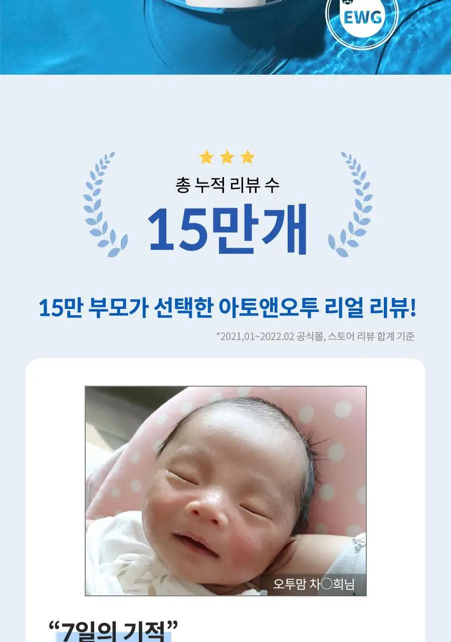 아토앤오투 옥시젠 수딩젤 160g 상세페이지 2