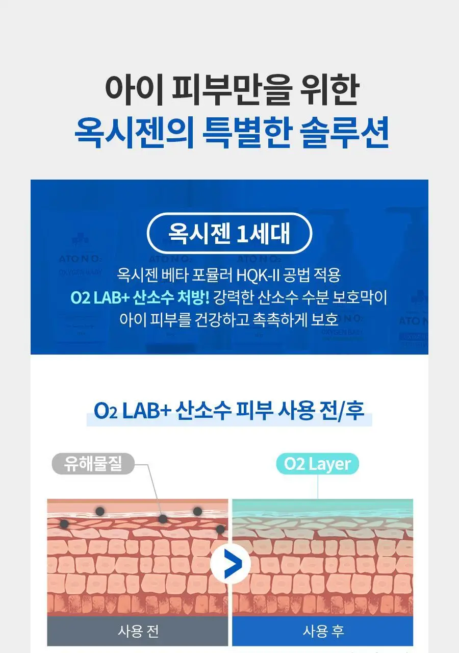 아토앤오투 옥시젠 수딩젤 160g 상세페이지 7