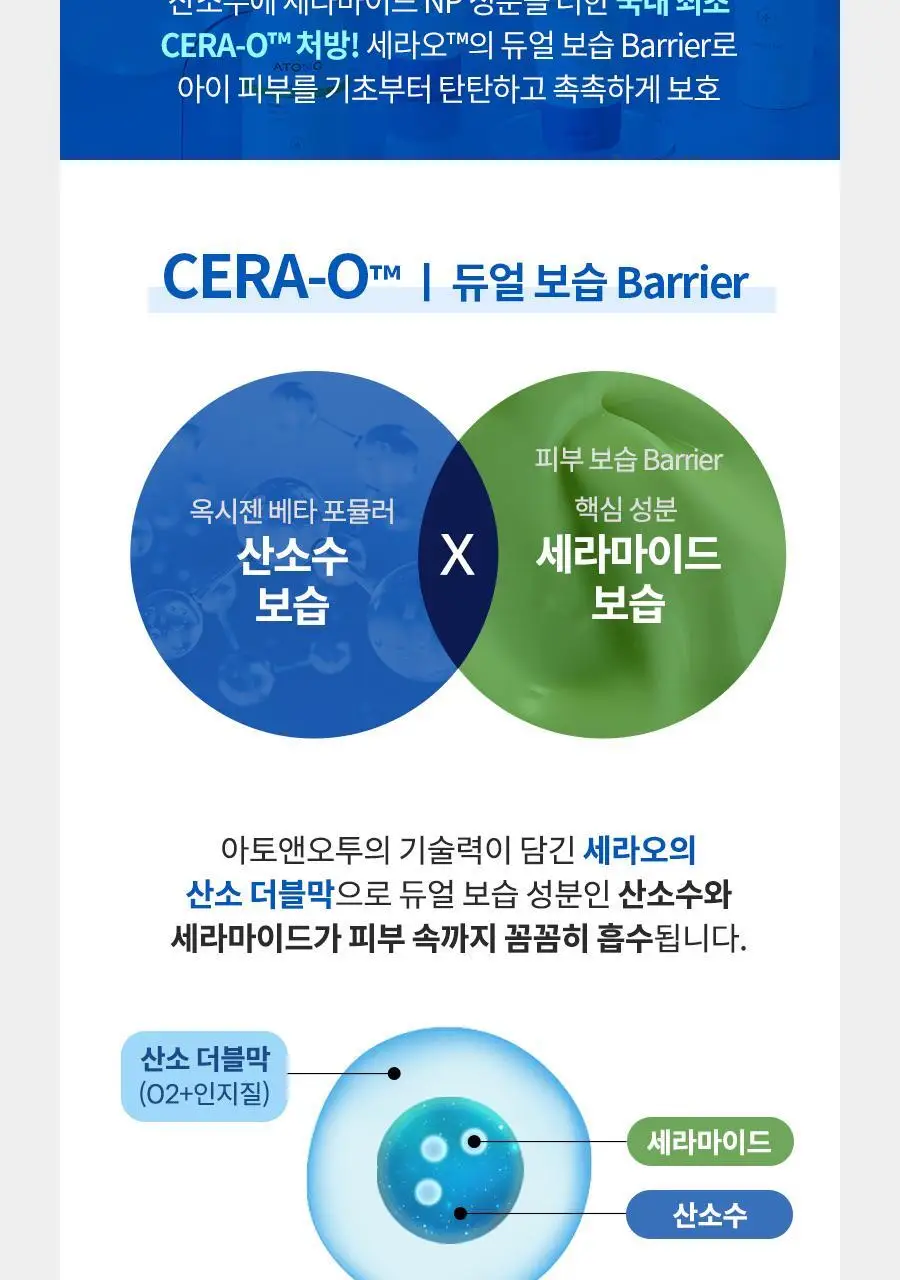 아토앤오투 옥시젠 수딩젤 160g 상세페이지 9